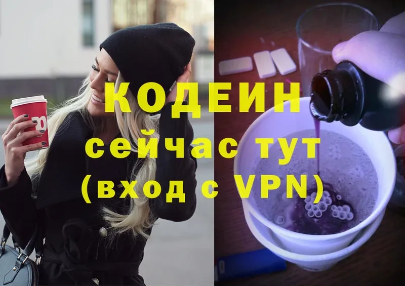 Codein Purple Drank  Саров 