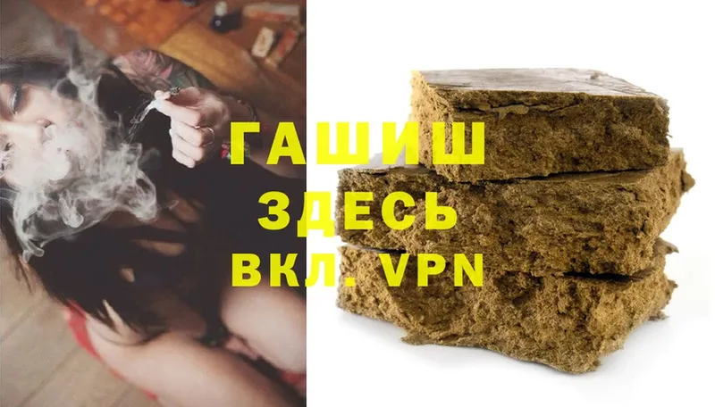 ГАШ hashish  Саров 