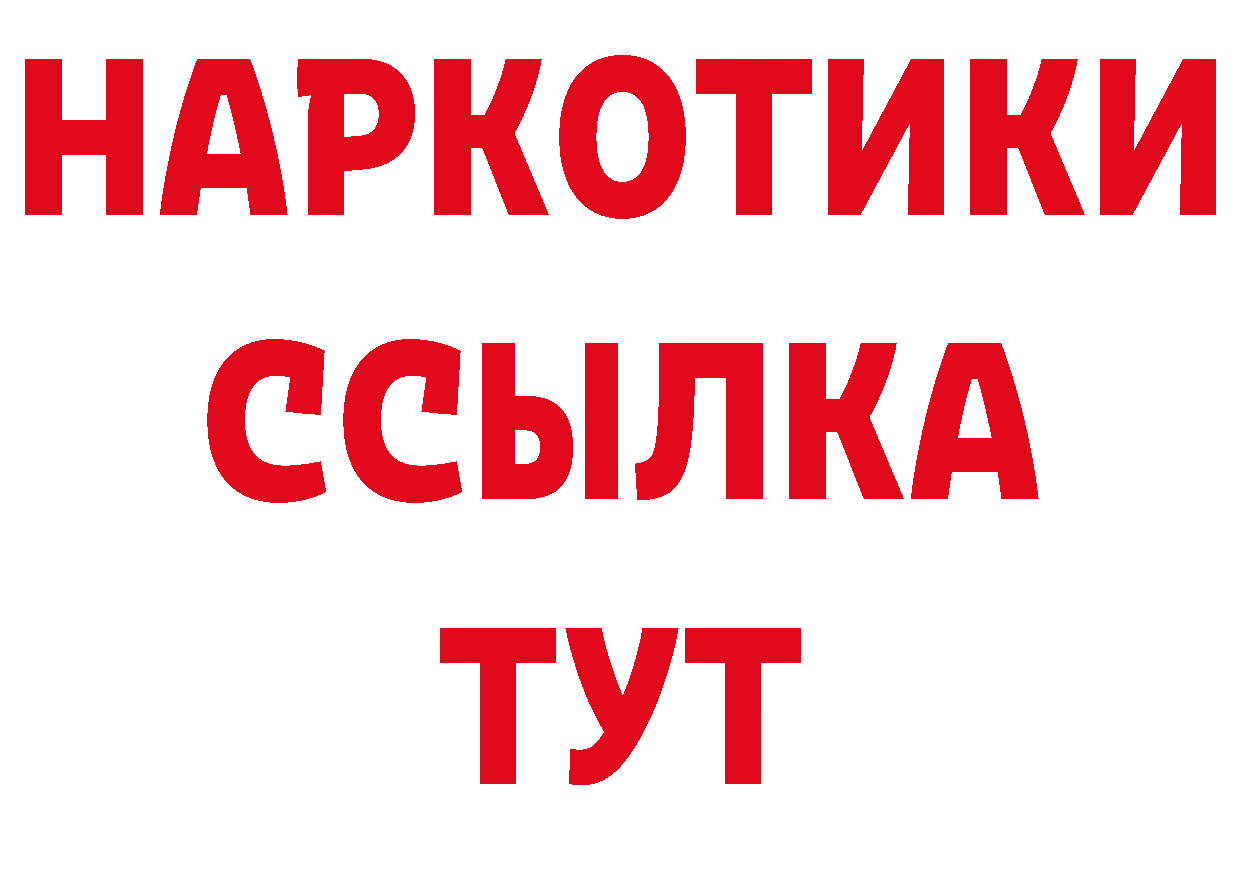 ГАШ убойный ТОР сайты даркнета кракен Саров