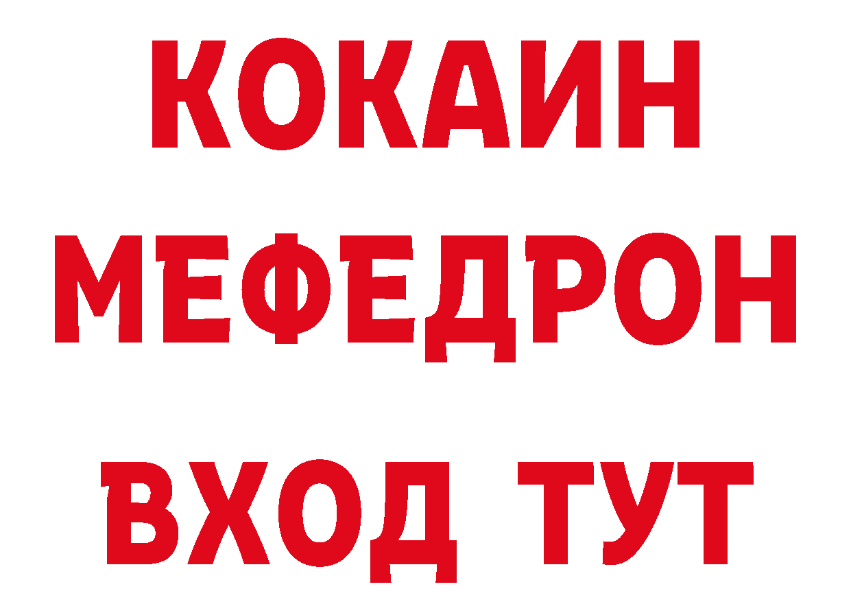 Бутират BDO 33% ссылки даркнет MEGA Саров