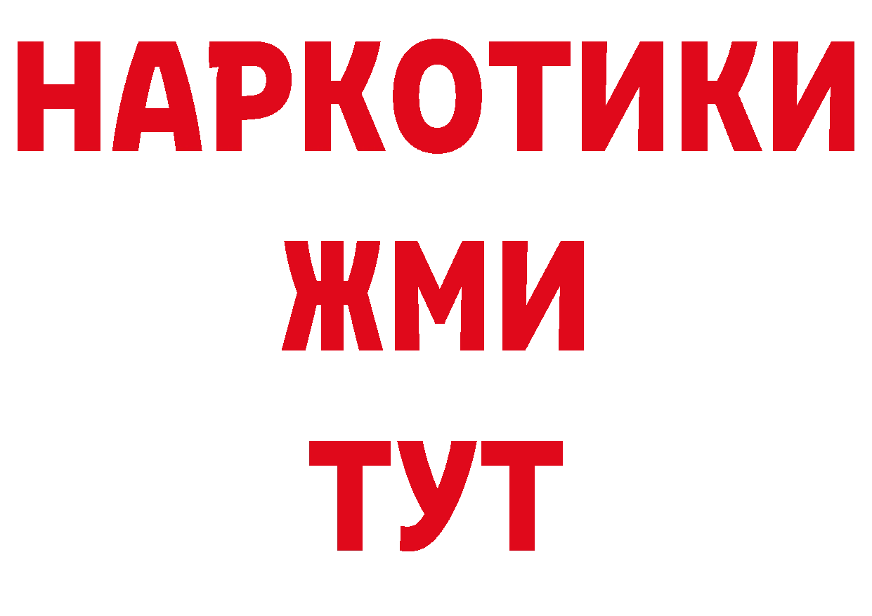 Купить закладку нарко площадка официальный сайт Саров