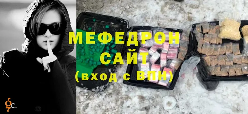 МЕФ mephedrone  МЕГА как войти  Саров 